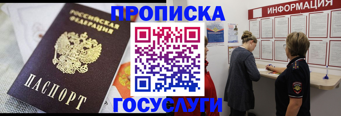 временная регистрация гарантия в Тамбове