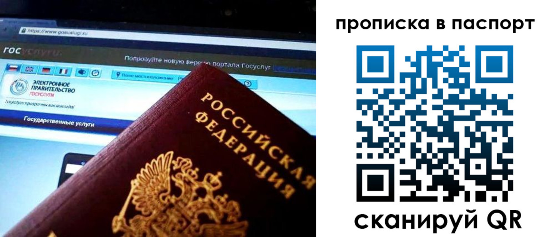 временная регистрация в Тамбове