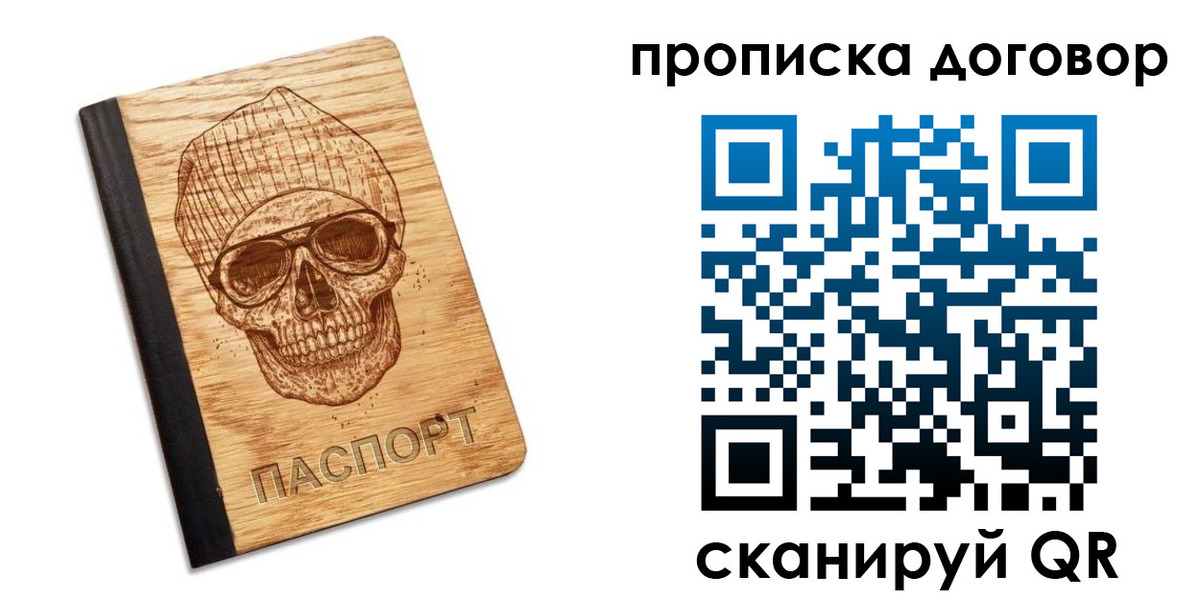 временная регистрация для всех в Тамбове