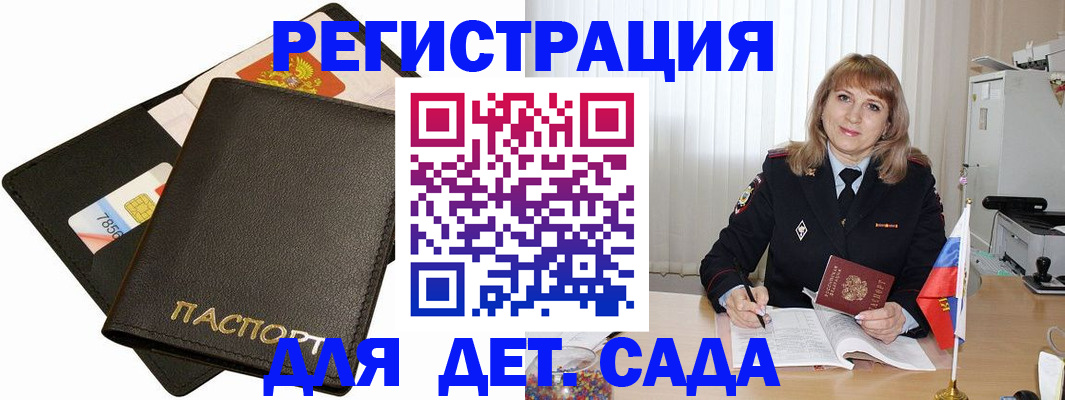 прописка паспорт в Тамбове