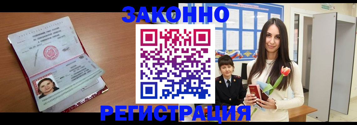 регистрация в Тамбове