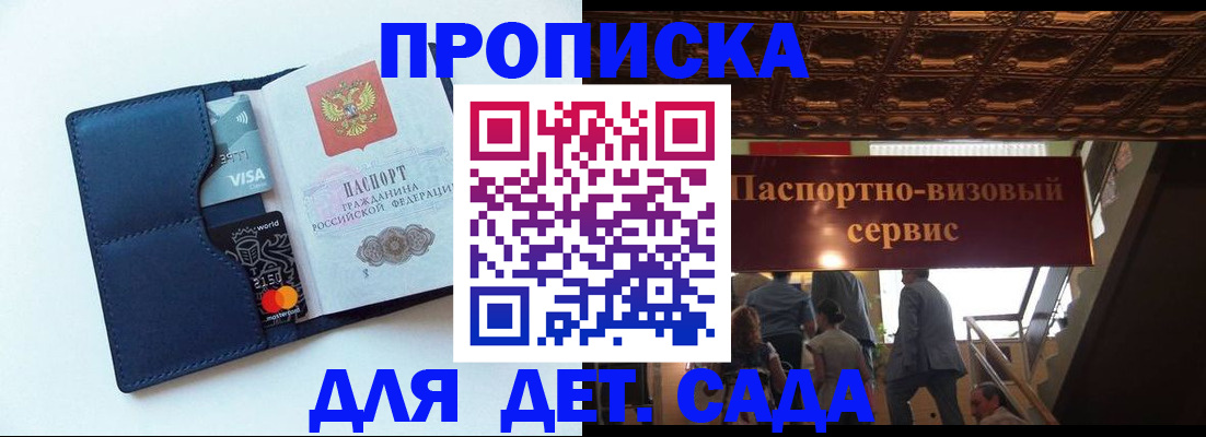 прописка от собственника в Тамбове