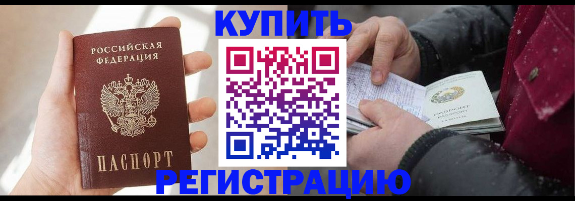 прописка законно в Тамбове