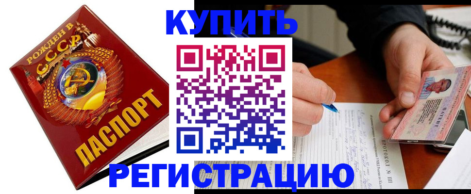 прописка ребенка в Тамбове