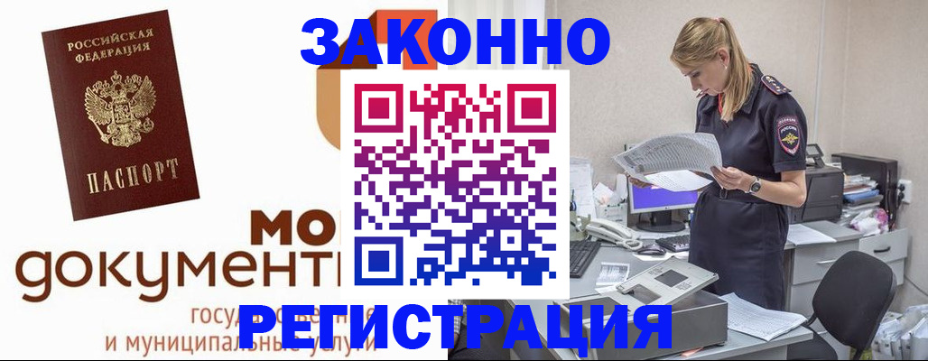 временная регистрация для всех в Тамбове