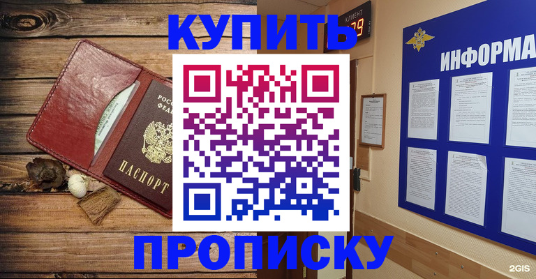 прописка ребенка в Тамбове