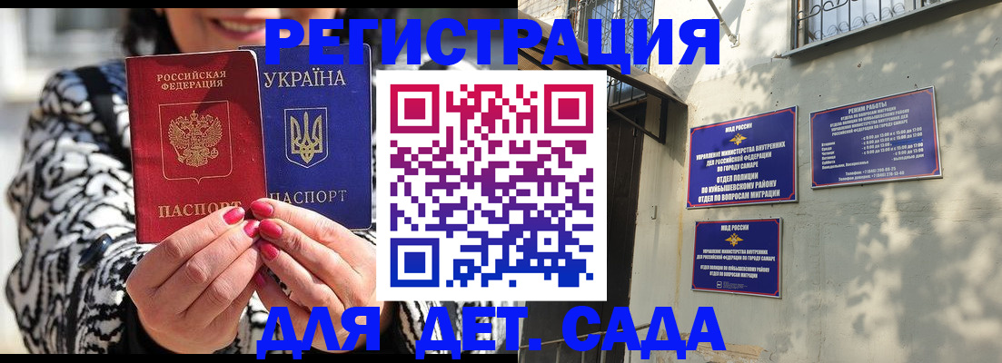 временная регистрация для школы в Тамбове
