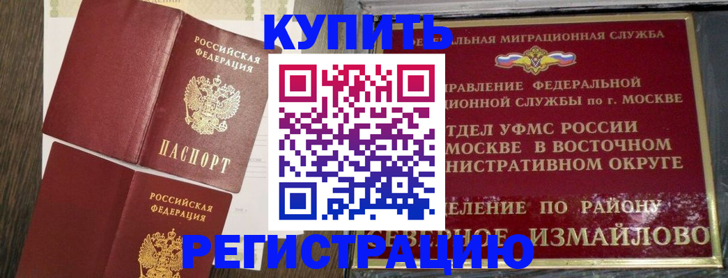 временная регистрация в Тамбове