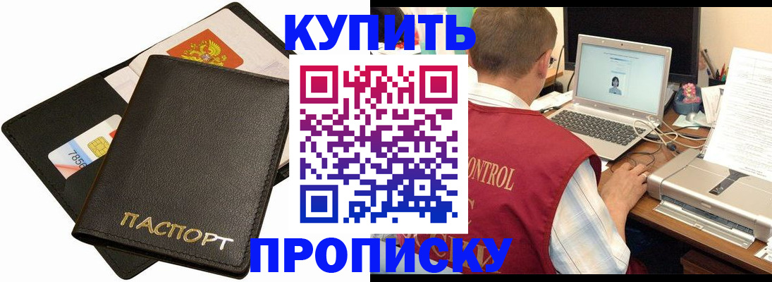 прописка регистрация в Тамбове