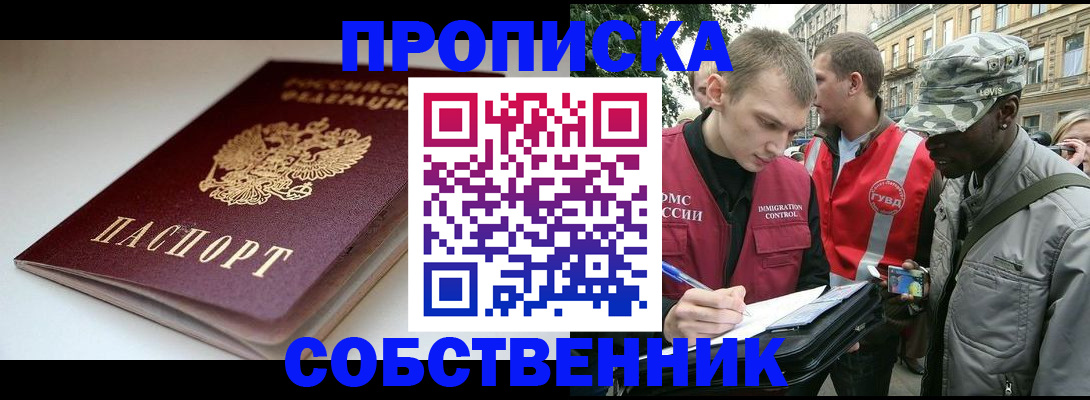 временная регистрация недорого в Тамбове